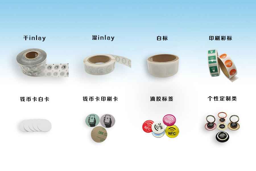 星空网页版登录入口-星空(中国)NFC电子标签物联网展品选型推荐
